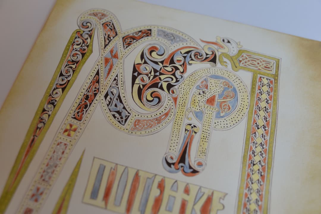 Iryjski Ewangeliarz z Sankt Gallen